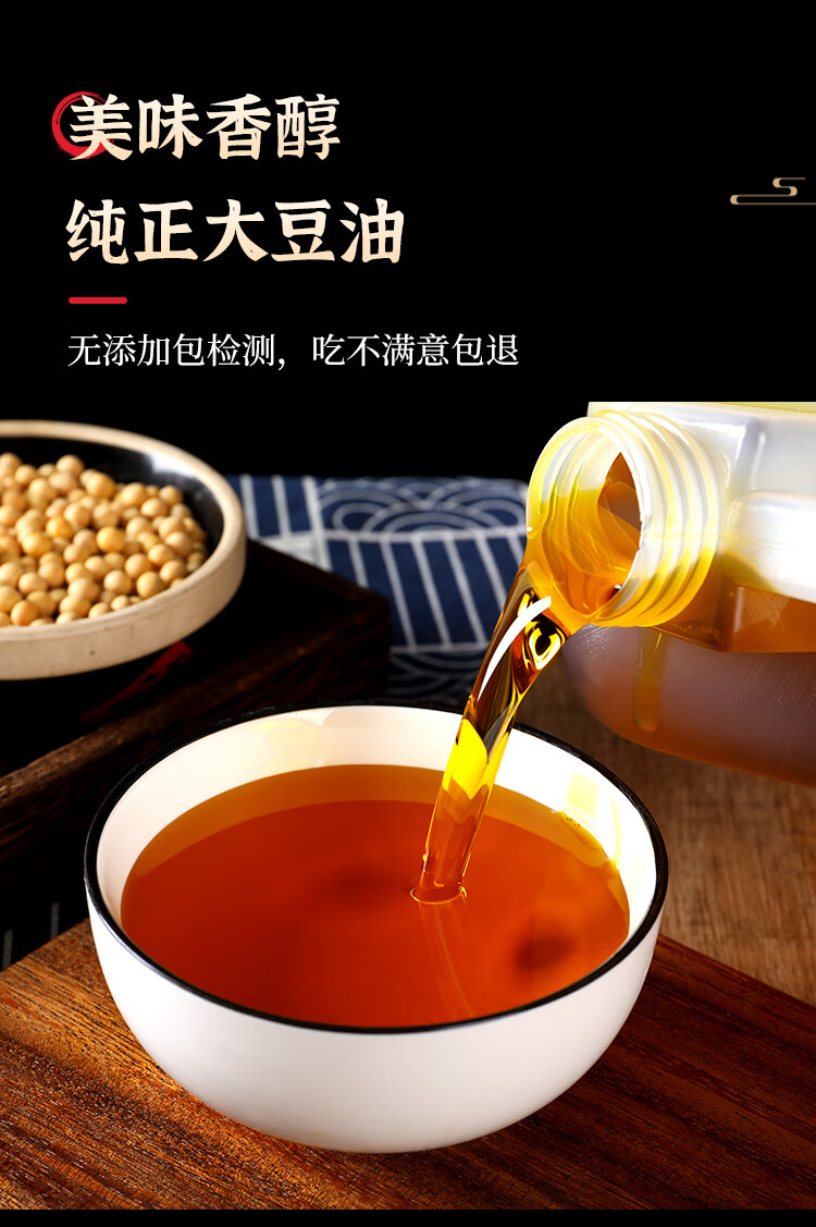 正宗大豆油笨榨农家自榨纯黄豆油压榨食用油5l豆油【图片 价格 品牌