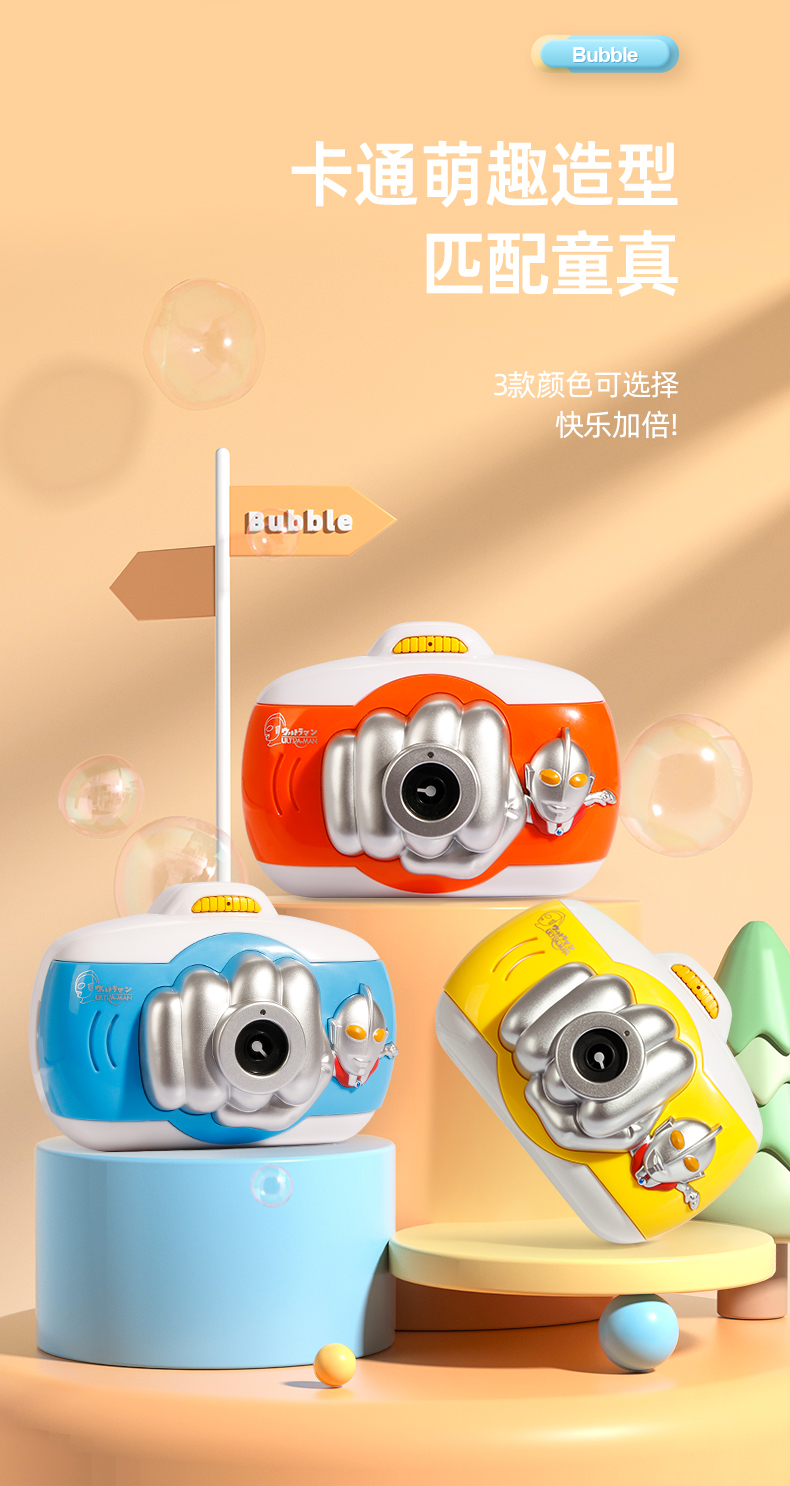 奥特曼泡泡相机橘色【图片 价格 品牌 报价】-京东