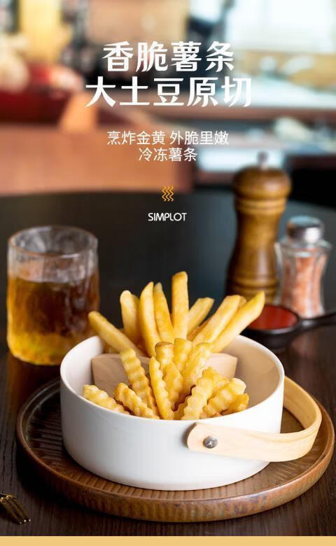 肯德基薯条半成品辛普劳 300g/袋 新品辛普劳香脆冷冻粗薯条肯德基