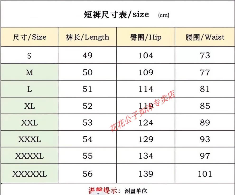 短裤尺码表