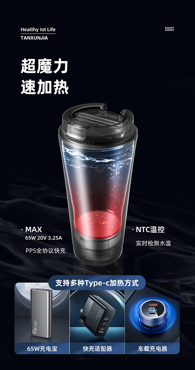 自热杯 锂电池加热探寻家usb充电宝智能电热水杯迷你便携式烧车载调奶