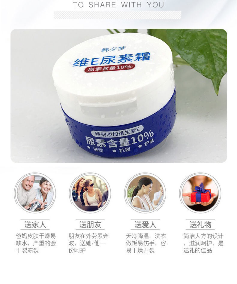 维e尿素霜韩夕梦维e尿素霜防干裂鸡皮肤10护手霜老牌国货珀蔓朵300g