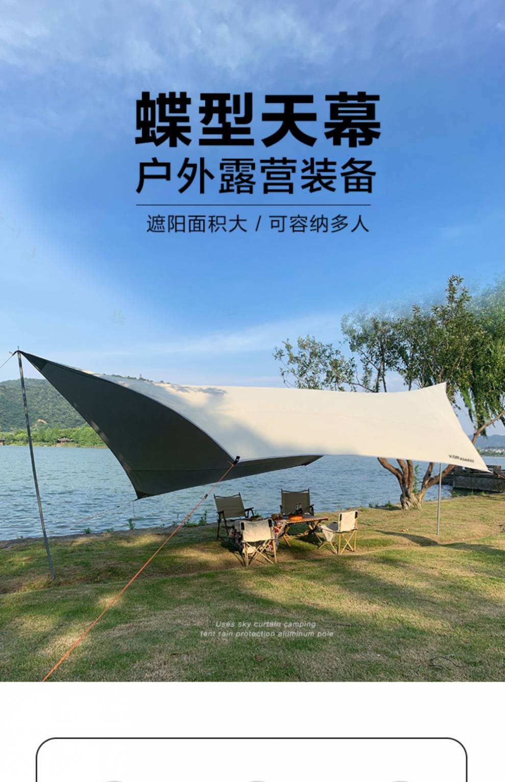 天幕帐篷大尺寸小天幕大尺吋量户外简易乘凉沙滩型多功能院子露营帐篷