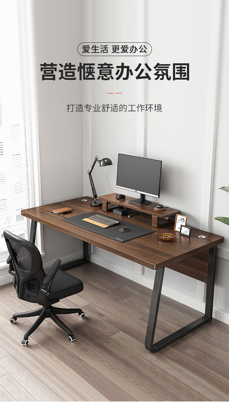 赛杉办公桌椅组合简约现代简易办公室职员单人家用学生书桌台式 160cm黑橡木色单桌
