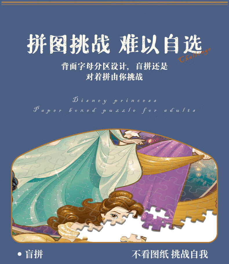 迪士尼公主_10.jpg?x-oss-process=image/format,png