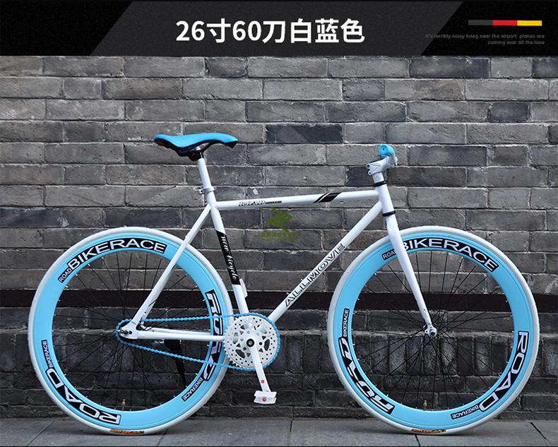 自行车成人细轮实心胎死飞网红倒刹车30细轮胎公路赛车成人学生男女