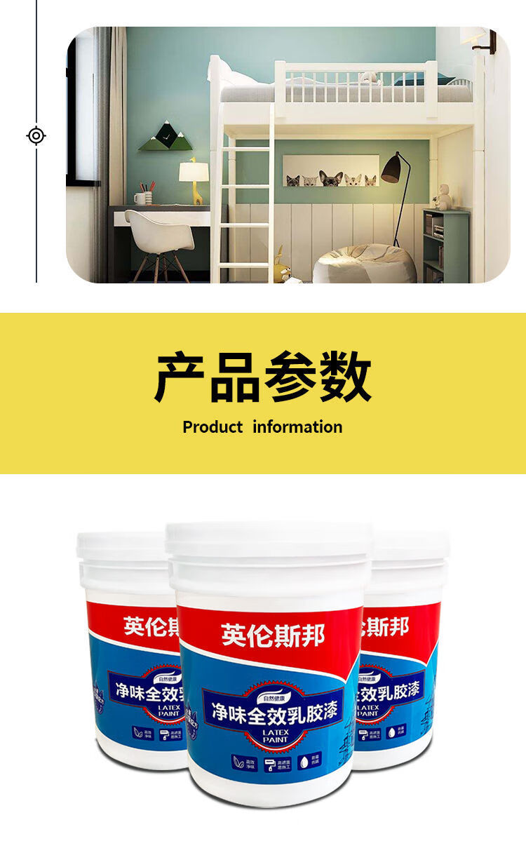 ici墙面漆乳胶漆白色室内家用内环保净味涂料自刷调色墙面翻新抗甲醛