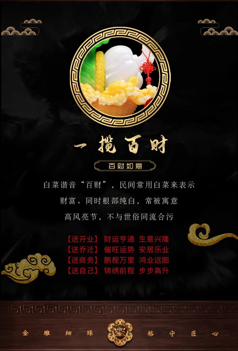 百财如意玉白菜摆件大客厅酒柜饭店铺收银台吧台摆设创意开业礼品 百