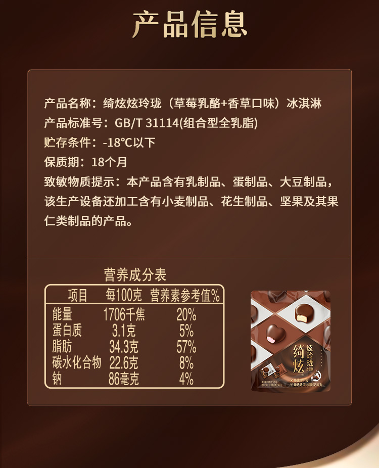 5折 巧乐兹绮炫炫玲珑2口味9.5g*6颗*14袋伊.