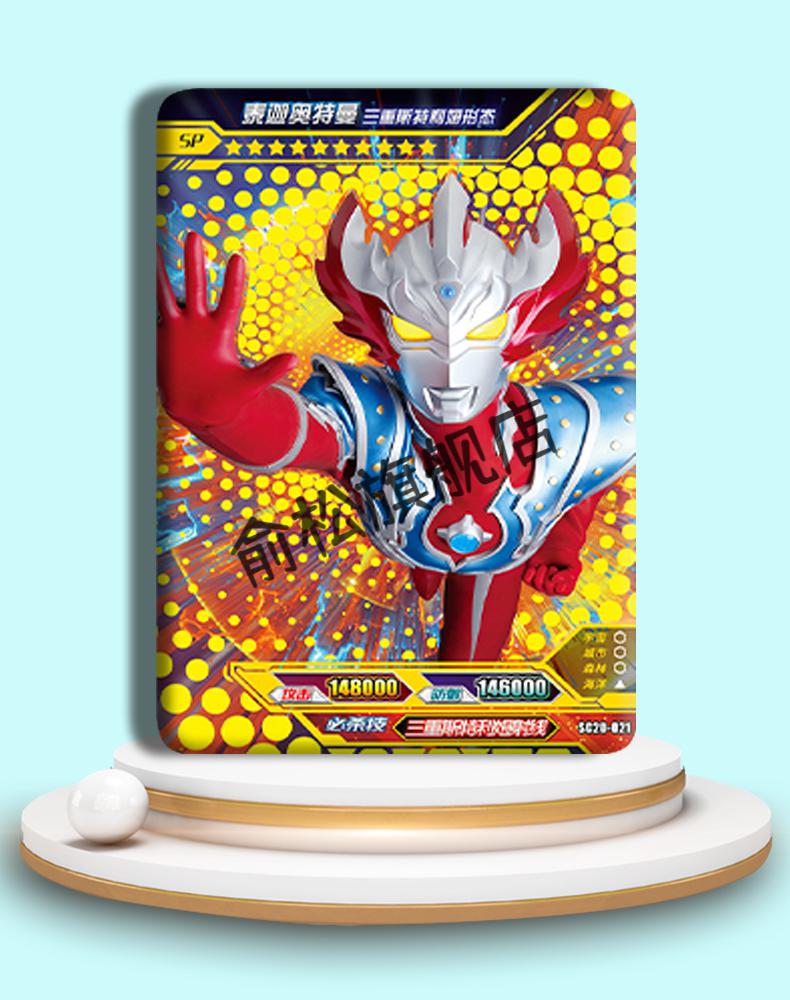 特利迦sp卡单卖奥特曼卡片赛迦单买迪迦奥特曼复合型sp卡编号p21017号