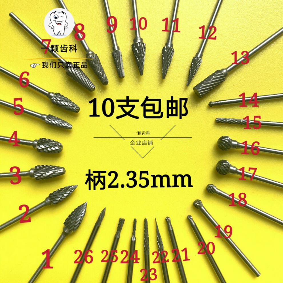 牙科钨钢磨头技工打磨头低速硬质钨钢铣刀南韩打磨机菠萝钻23