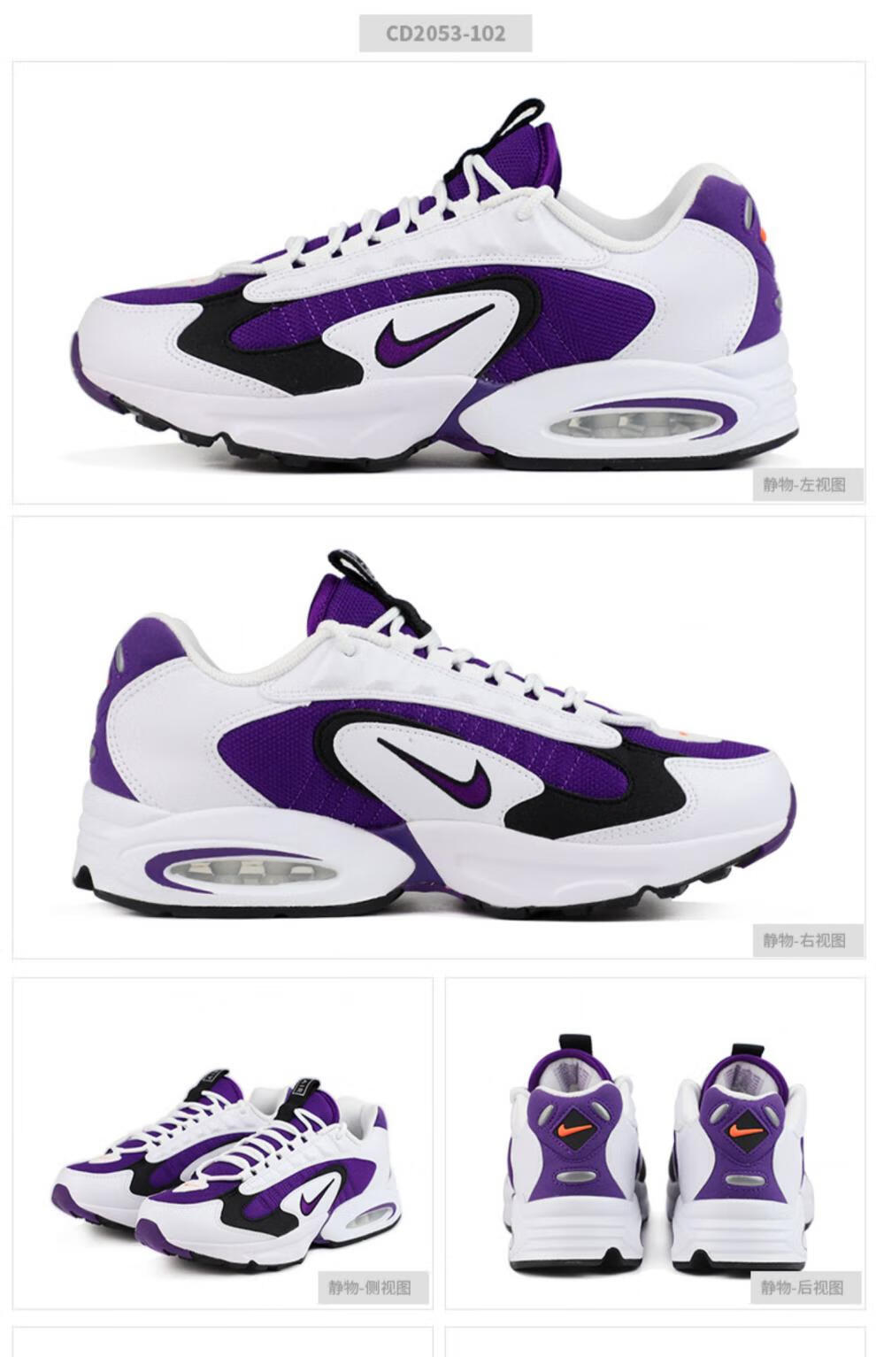 nike耐克男鞋春季男子缓震气垫鞋休闲运动跑步鞋air max triax cd2053