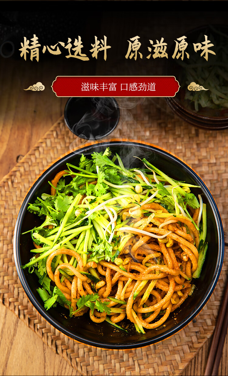 格拉条250克2袋安徽阜阳土特产速食格拉条子面条酱商家用小型机团圆