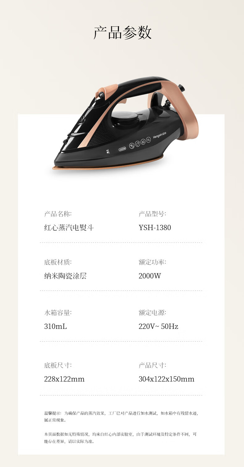 红心red heart上海红心老牌子家用蒸汽电熨斗新款手持大功率电烫斗