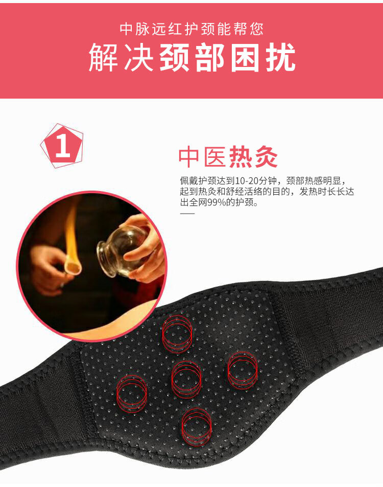 护腰发热腰带磁疗 正版中脉远红护颈套围脖托玛琳自发热护腰带穴位灸