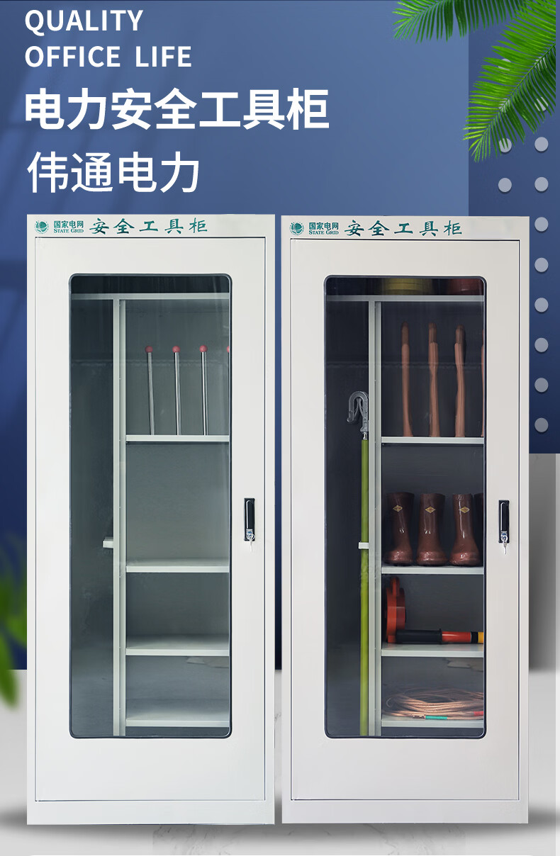 欧因 电力安全工具柜铁皮柜安全帽存放柜智能高压配电室绝缘配电房