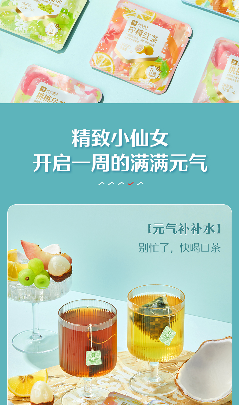 良品铺子桃桃乌龙茶21gx3袋蜜桃乌龙花果花草茶水果茶冷泡果茶桃桃