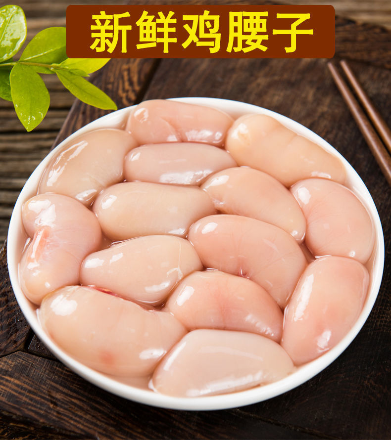 鸡腰子500g鸡肾公鸡睾丸新鲜冷冻鸡腰生鲜2斤鸡卵子鸡子1斤1斤装