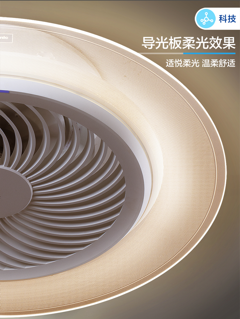 松下吊扇灯风扇灯客厅风扇灯卧室餐厅导光板风扇灯sx基础款风扇灯