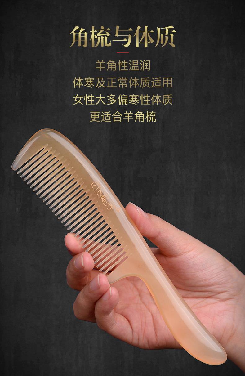 七夕礼物 天然密齿羊角梳子专用长发礼品定制刻字男士家用 羊角细柄密