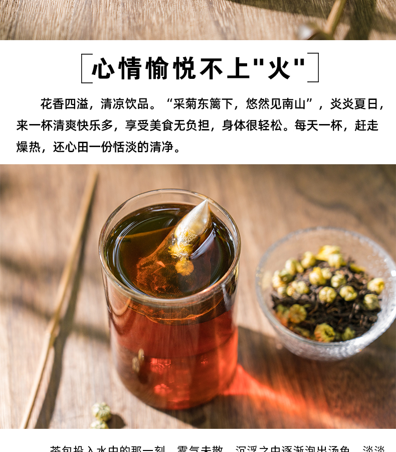 冰菊普洱三角茶包菊花普洱茶袋泡茶菊花茶组合菊普茶冷泡茶叶50泡菊花
