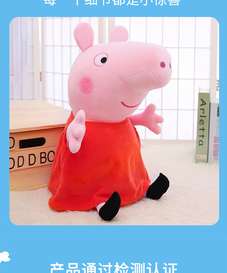 小猪佩奇peppapig儿童毛绒玩具三八节礼物送女友抱枕公仔男孩女孩玩偶