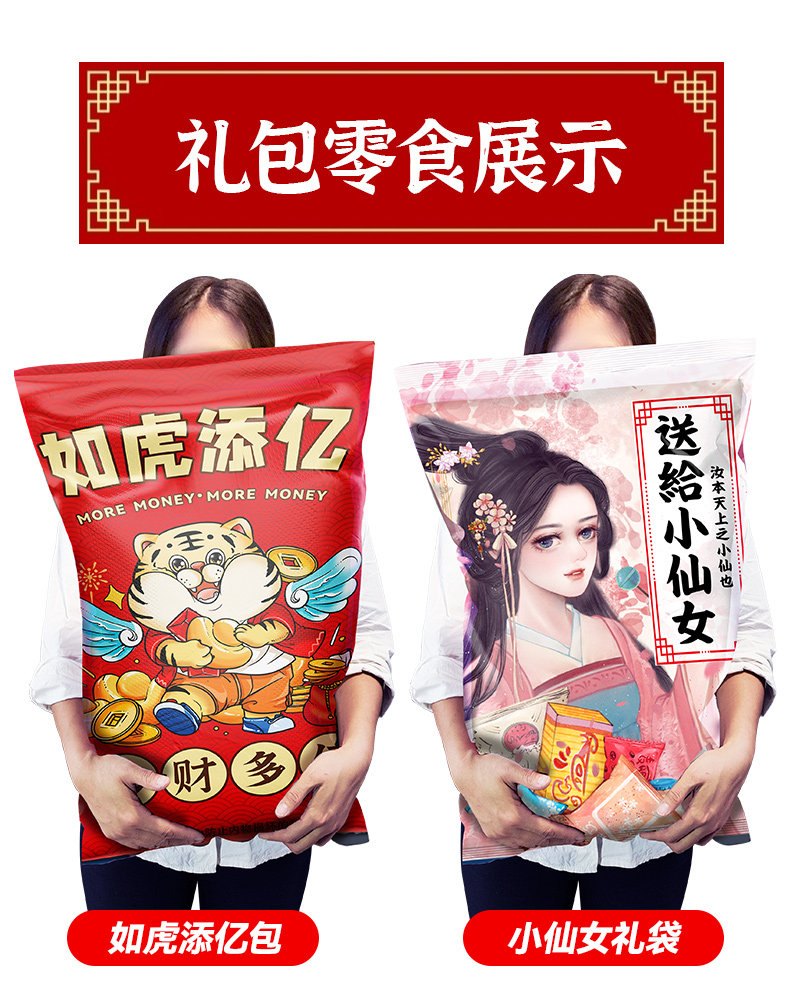 良品铺子休闲零食猪饲料整箱超大巨型礼包男女友生日礼物 【100包品牌