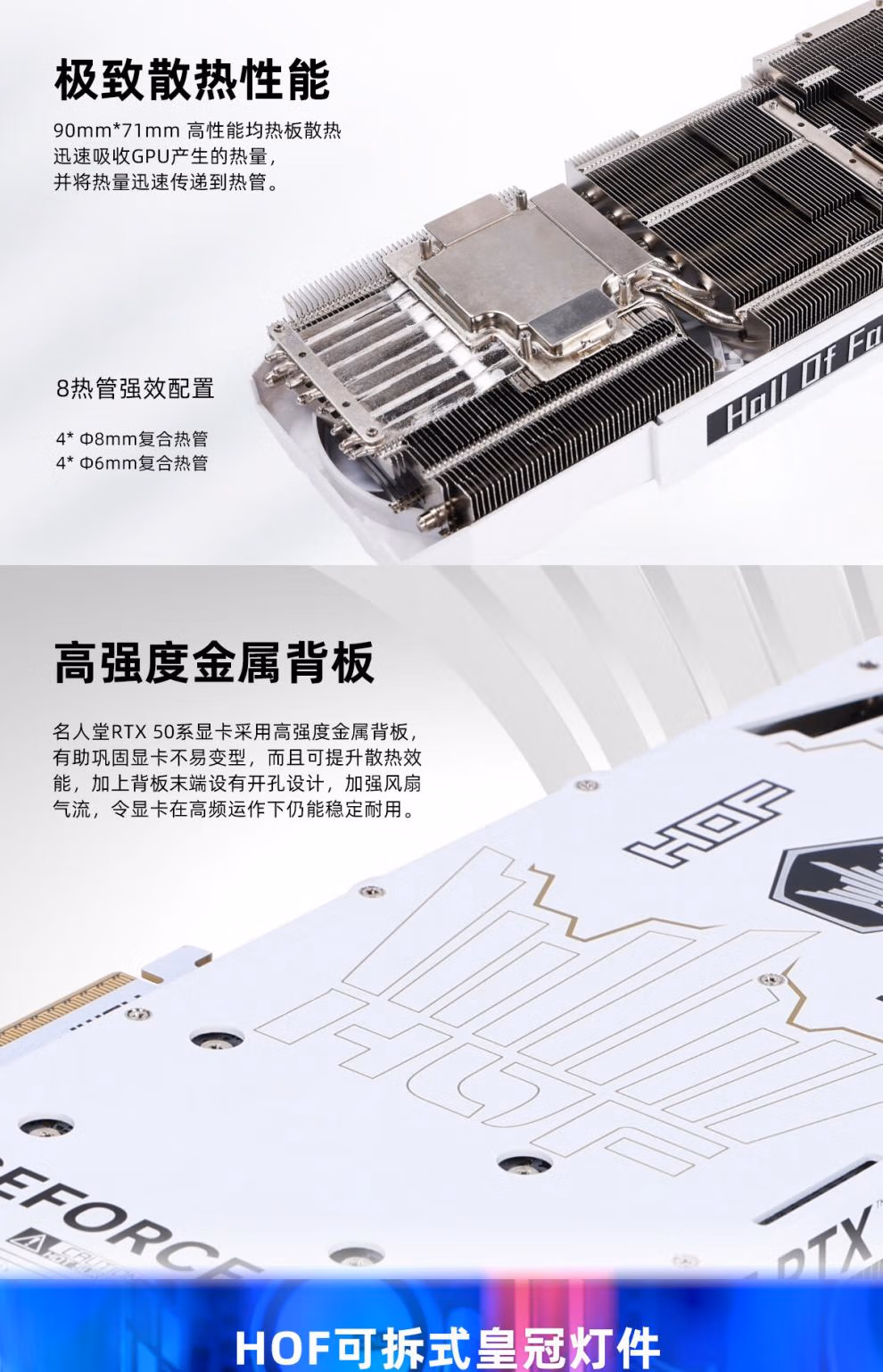 影驰名人堂RTX5090DTI HOF OC LAB Deluxe-X 纯白显卡 16G插图3 c8b5ee4fc9f9ef8b.jpg.avif