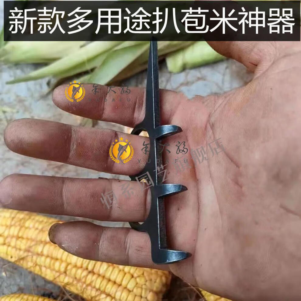 剥玉米皮神器扒苞米玉米皮一把抓扒棒子工具小神器新款剥玉米签字子