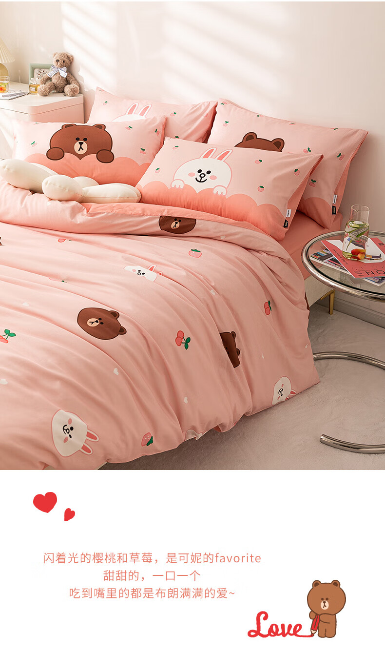 【直播】多喜爱四件套布朗熊联名系列新疆棉件套棉套件 彩虹下的