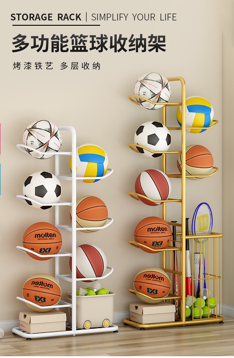 蜗家 篮球架收纳架家用室内足排球架羽毛球收纳筐学生置球架球类置物架子脸盆架 无框版7543白色【高86CM】