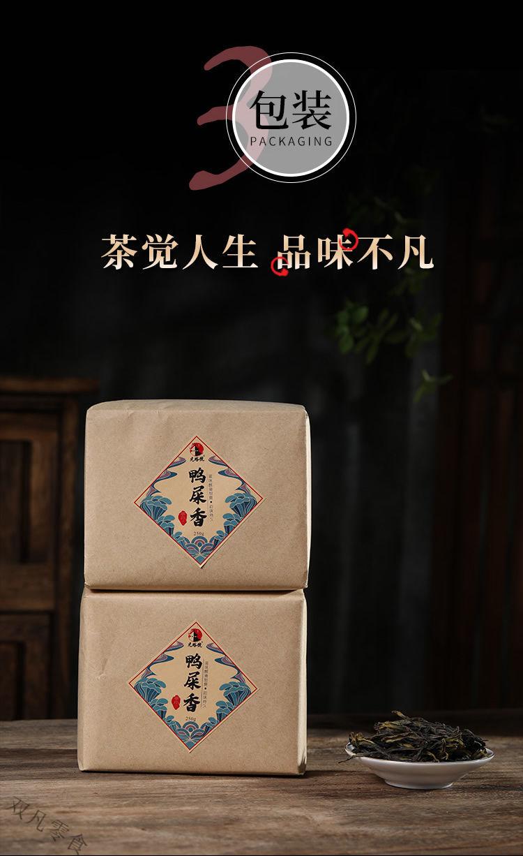 潮州凤凰单枞500g八仙蜜兰鸭屎香乌岽单丛茶叶浓香级炭焙飘香芝兰香