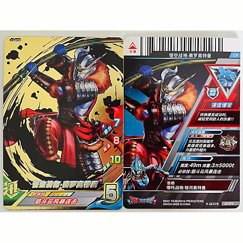 奥特曼融合激战游戏街机卡片炽热极限第3弹吕布战袍哪吒悟空关羽张飞