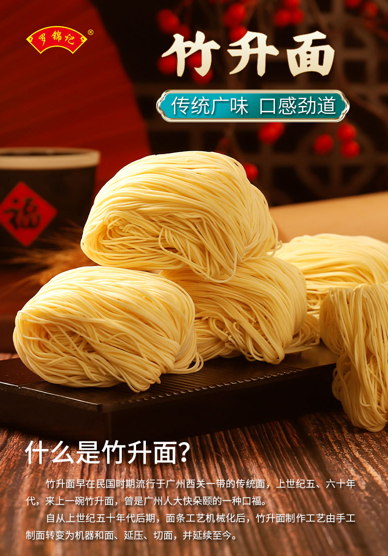 竹升面整箱正宗港式云吞面广东竹升面条干面条拌面一箱 竹升面2000克