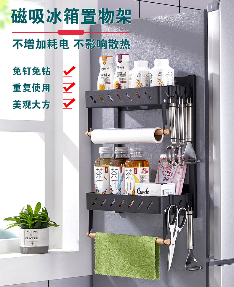 冰箱置物架侧壁挂架铁艺家用厨房收纳架磁吸免打孔洗衣机置物架 白色