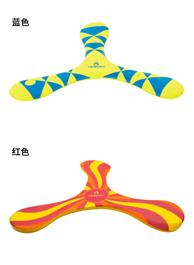 迪卡侬(decathlon)旗舰店回旋镖儿童镖户外玩具泡沫安全亲子游戏kids