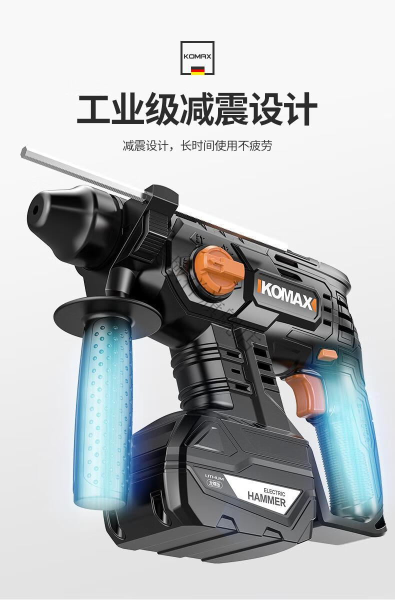 【德国品质】科麦斯电动家用充电式无刷锂电锤手持式冲击钻混凝土电镐