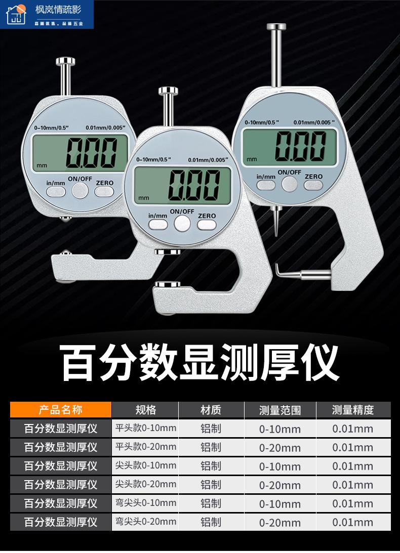 厚度尺游标卡尺高精度数显电子带表测量珍珠钢管铁管测壁厚千分厚度
