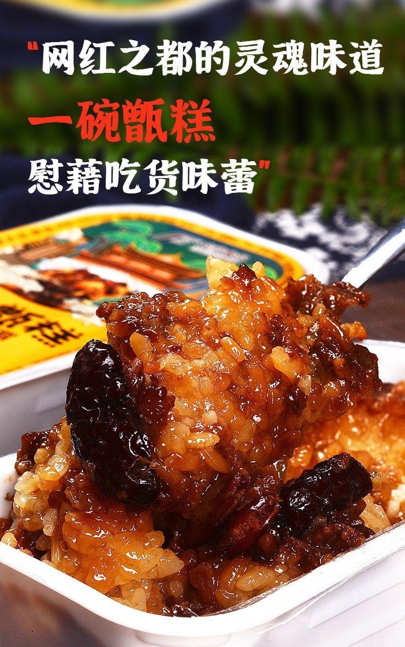 正宗老西安即食甑糕传统凉糕镜糕红枣糯米糕点小吃方便速食早餐 双枣