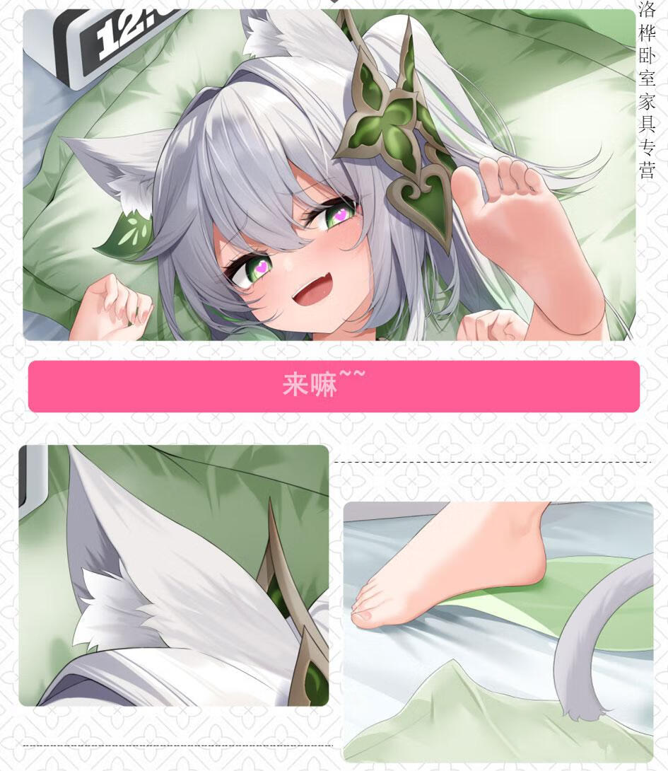 妲 [猫叔居原创]原神 纳西妲 草神 须弥 等身抱枕周边二次元动漫枕套