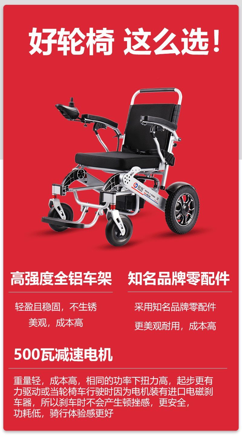 鱼跃(yuwell)同款电动轮椅折叠便携轮椅车老人残疾人老年智能全自动