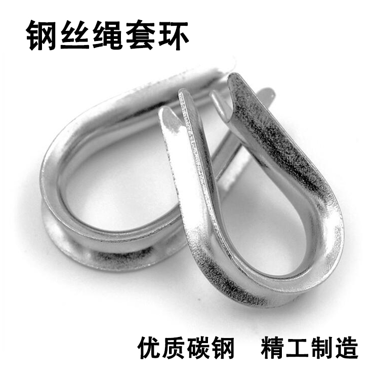钢丝绳套护套保护环铁镀锌鸡心环三角环夸口三角套圈m3-m60 m8【100