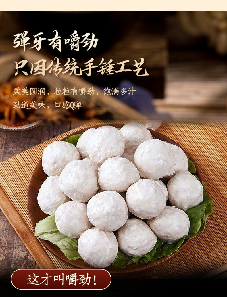 梅州客家猪肉丸 梅县丙村三大丸猪肉丸制作 客家特产火锅食材 1斤猪肉