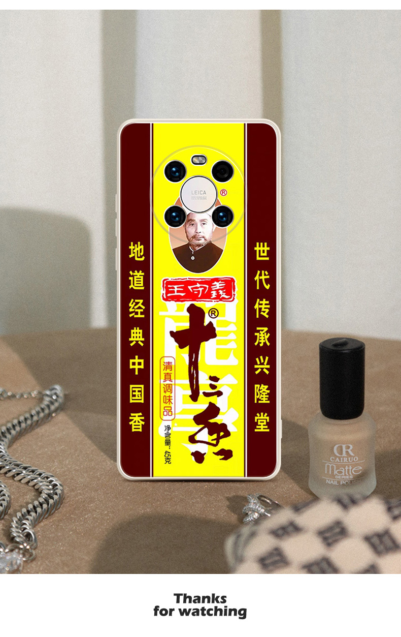 杰霆【官方旗舰】十三香搞怪手机壳 王守义十三香手机壳适用华为mate