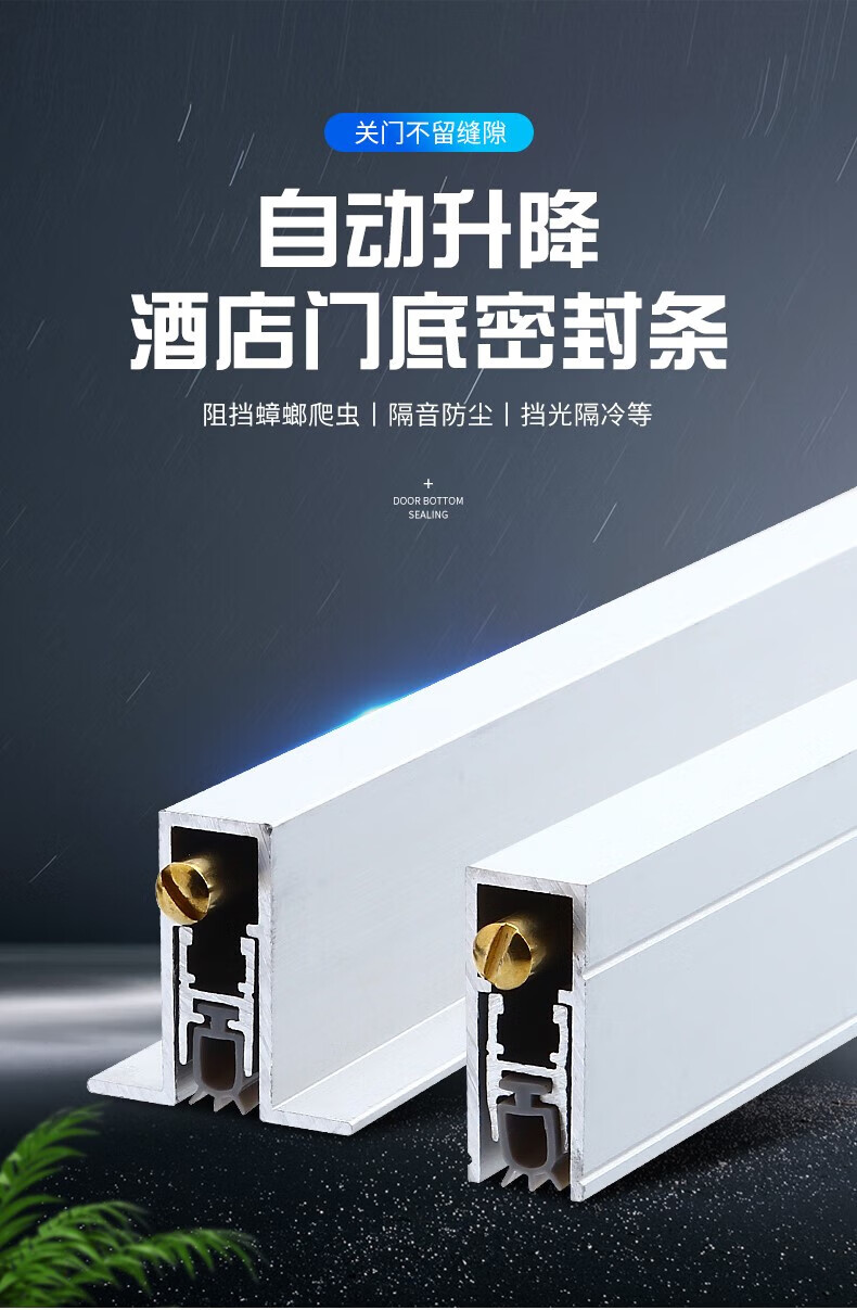 铝合金密封条酒店暗装门底自动升降密封条门缝隔音条木门防尘器 t1
