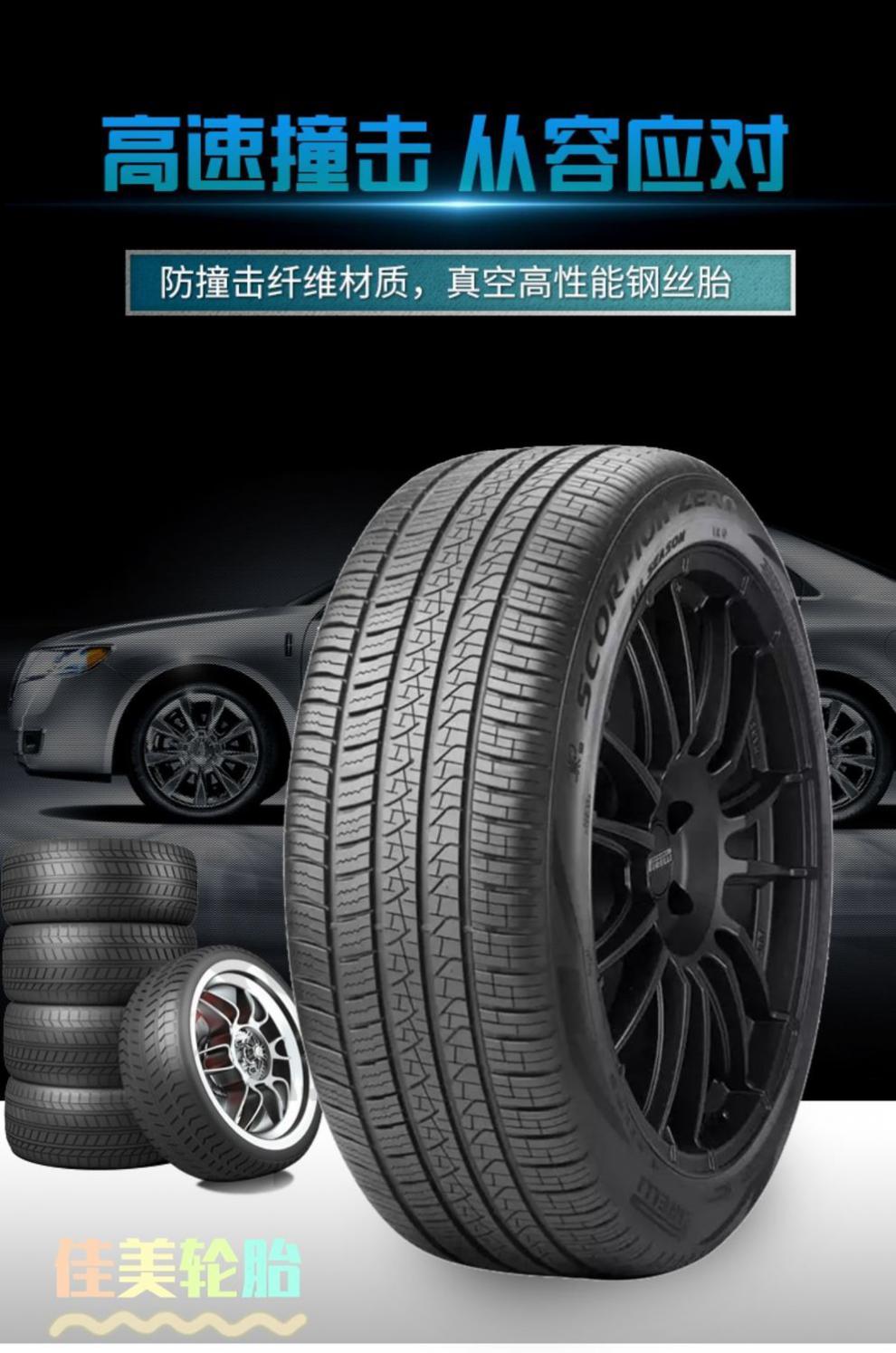 耐力轮胎防爆225 235 245 255 275/35 40 45 50 55r17 防爆胎 225/50