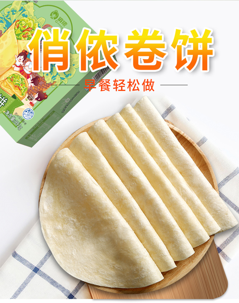 卷饼原味手抓饼家庭装早餐葱油饼煎饼家用饼皮速食半成品 原味卷饼1盒