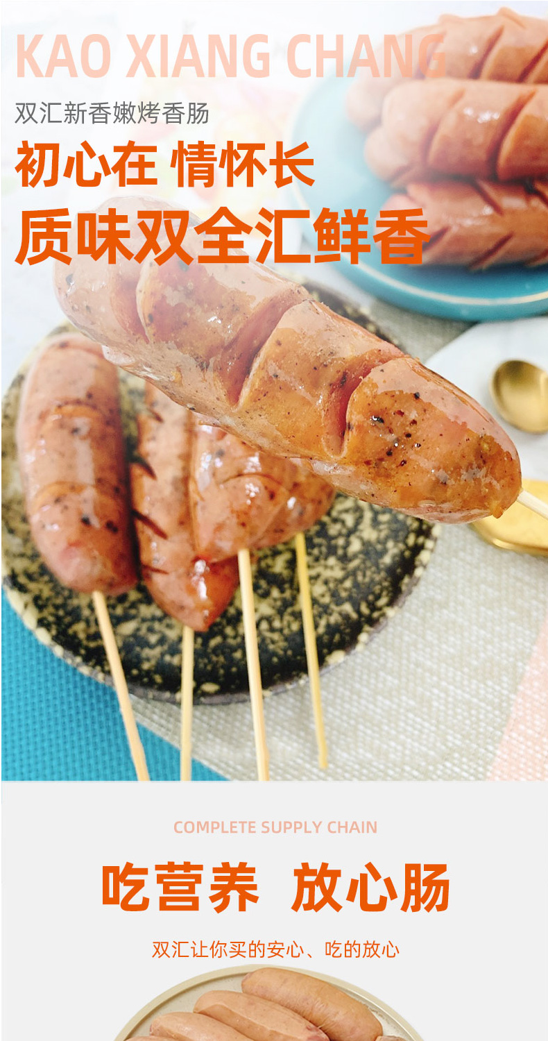 双汇地道烤肠肉肠黑胡椒火山石纯脆皮香肠空气炸锅美食食材肉 原味300