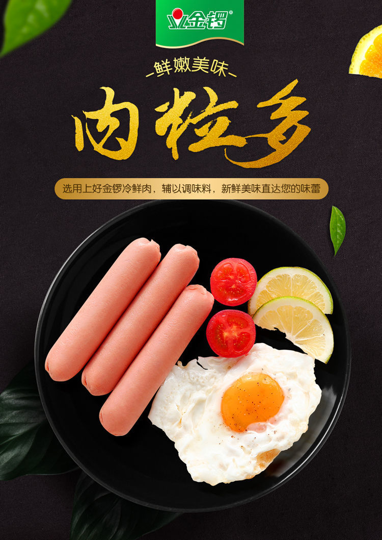 火腿肠肉粒多猪肉香肠60g整箱速食早餐肠肉零食香津驿站 肉粒多单独