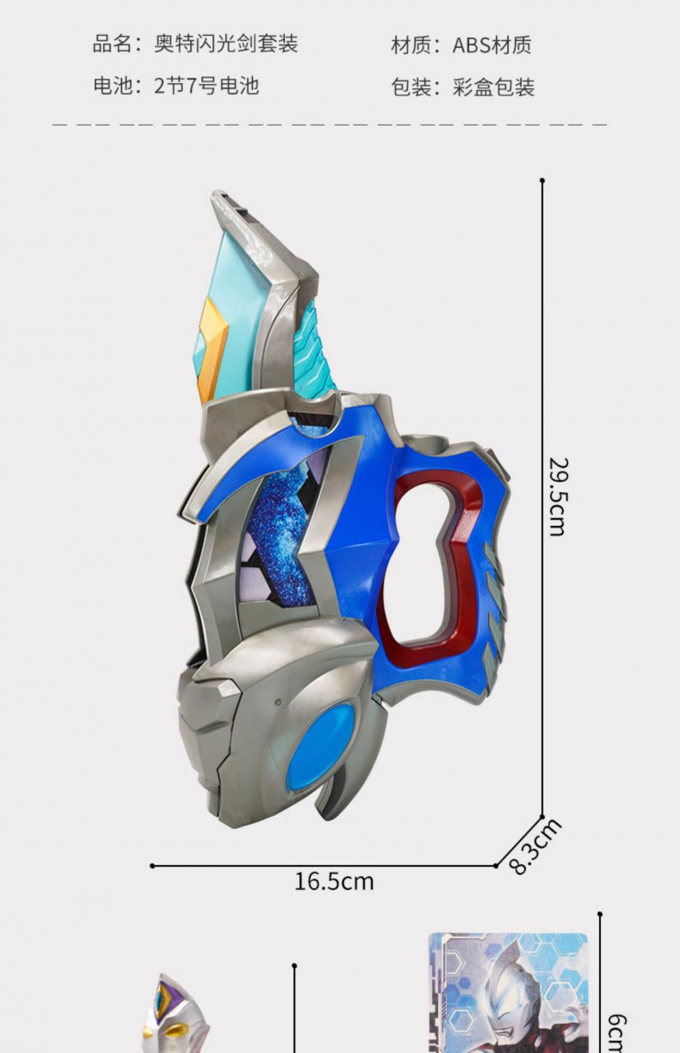 升华器玩具大号全套软胶人偶感应卡片发光剑收纳盒特利迦捷德关节可动